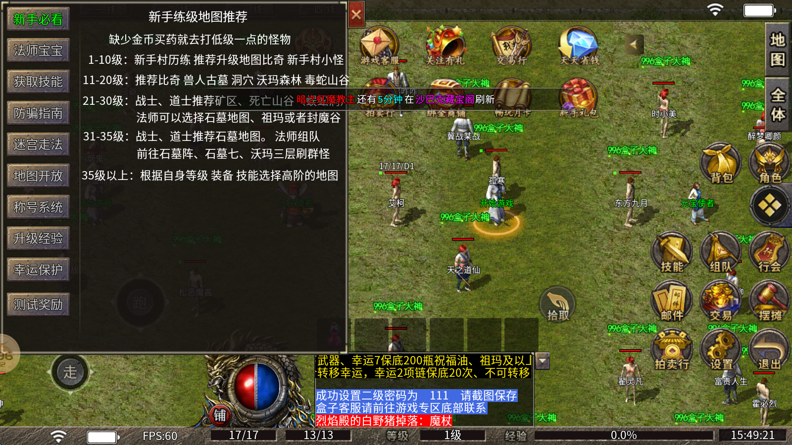 游戏截图3